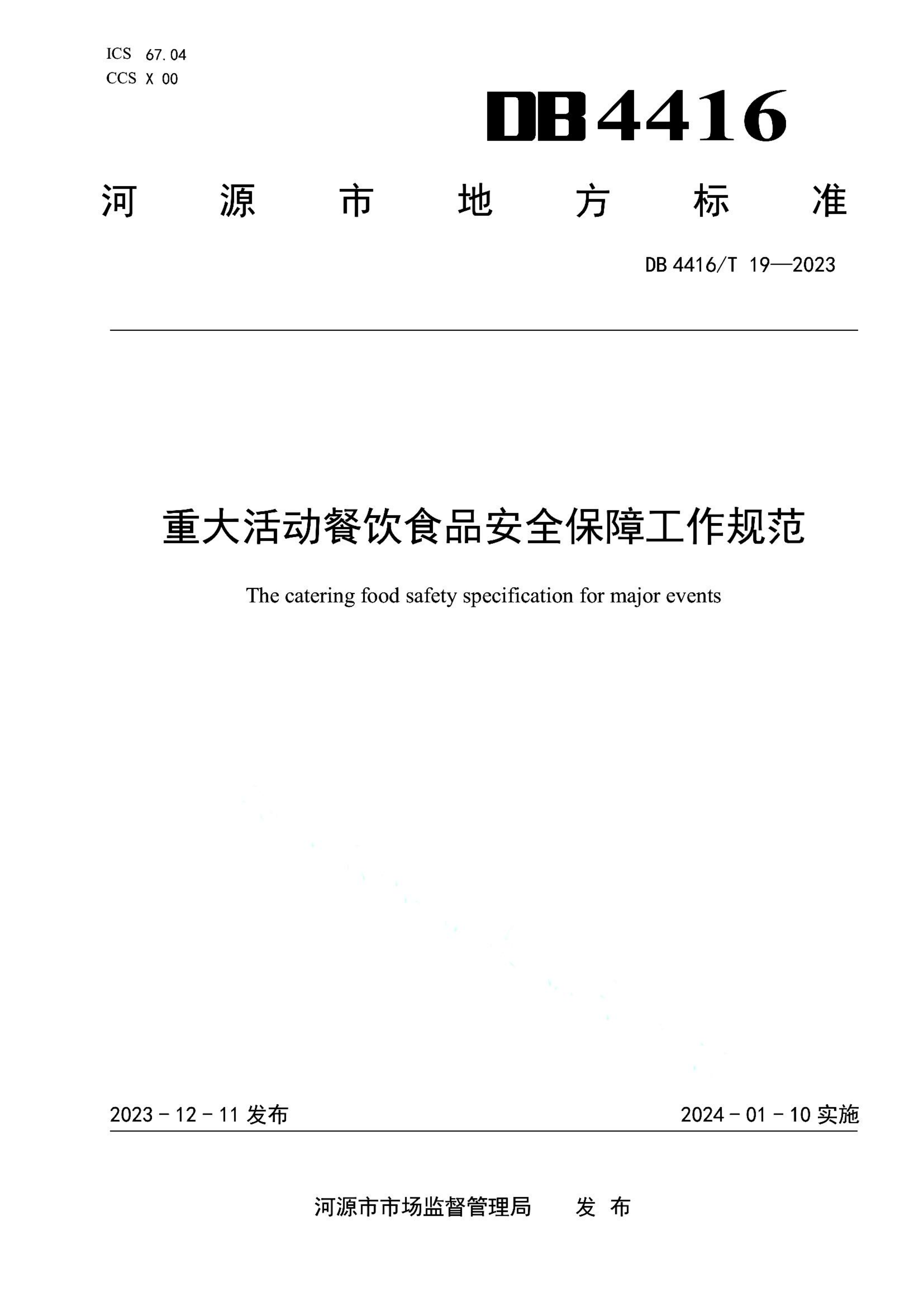 资源详情图